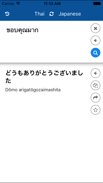 Japanese Thai Translator screenshot 3