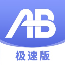 AB客极速版-外贸询盘客户智能推荐