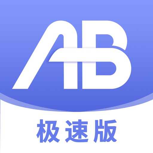 AB客极速版-外贸询盘客户智能推荐