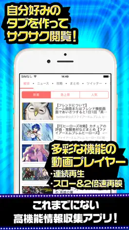 Game screenshot FEH完全攻略 for ファイアーエムブレム ヒーローズ apk