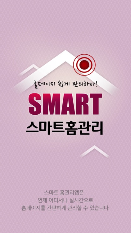 동덕여자대학교 스마트홈관리