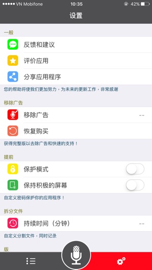 保管箱錄音機(圖5)-速報App