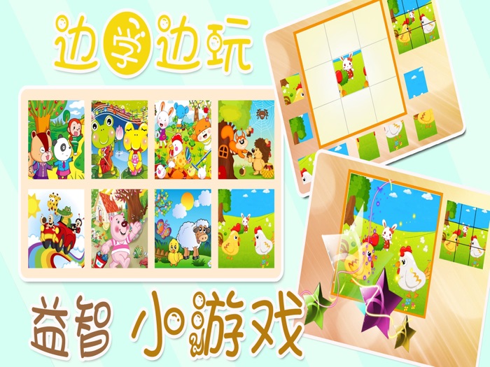 ABC宝宝学汉字大巴士认动物声音全集