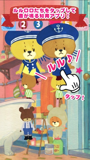 Kids game - Play and Sound!  TINY TWIN BEARS(圖1)-速報App