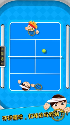 砰砰網球 Bang Bang Tennis(圖1)-速報App