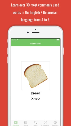 Belarusian Flashcards with Pictures Lite(圖5)-速報App