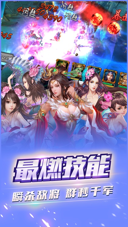 无双三国志PK版-热血英雄传奇 screenshot-4