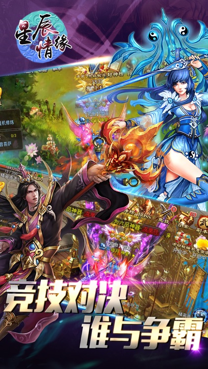 星辰情缘-我们的征途是星辰大海 screenshot-4