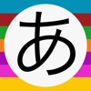 頭文字電話帳 - iPhoneアプリ