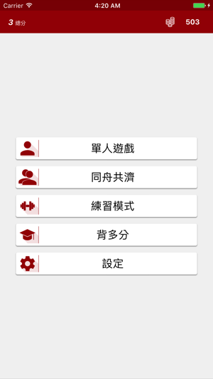 數學技巧 (100+) PRO(圖3)-速報App