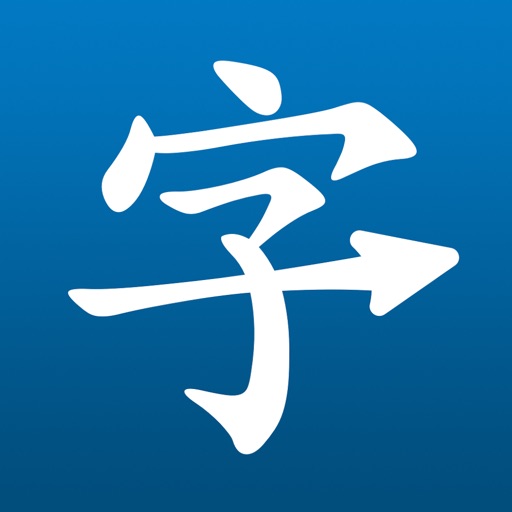 Mandarin Drill - Learn Chinese HSK Vocabulary Free