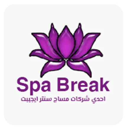 سبا بريك - Spa Break Cheats