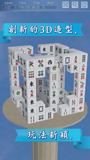 Cubic Mahjong(圖3)-速報App