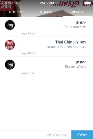 תאי צ'ין Thai Chin by AppsVillage screenshot 4