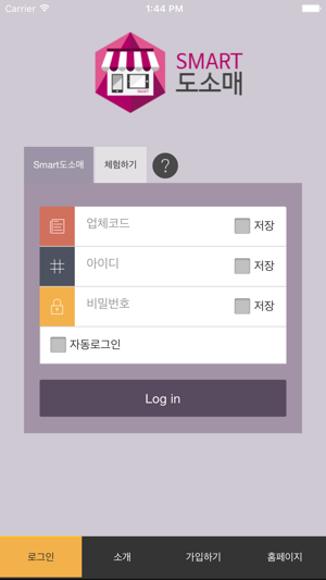 Smart도소매(圖1)-速報App