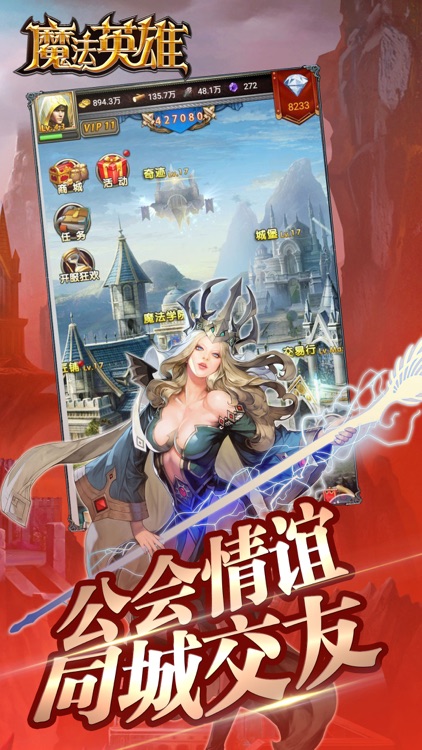 魔法英雄-魔法无敌之魔法门英雄传奇手游