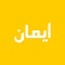 Awesome minimalist prayer time notification app for muslim brother, sisters and also for not yet Muslims