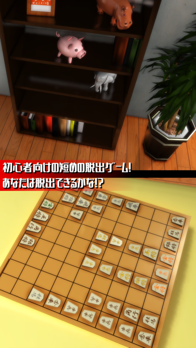 脱出ゲーム チケットを探せ！＆お風呂から脱出のおすすめ画像2