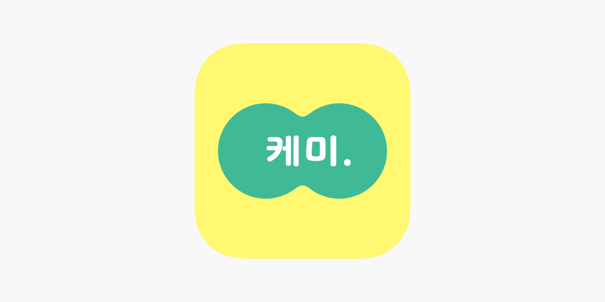 App Store에서 제공하는 케미 - 궁합