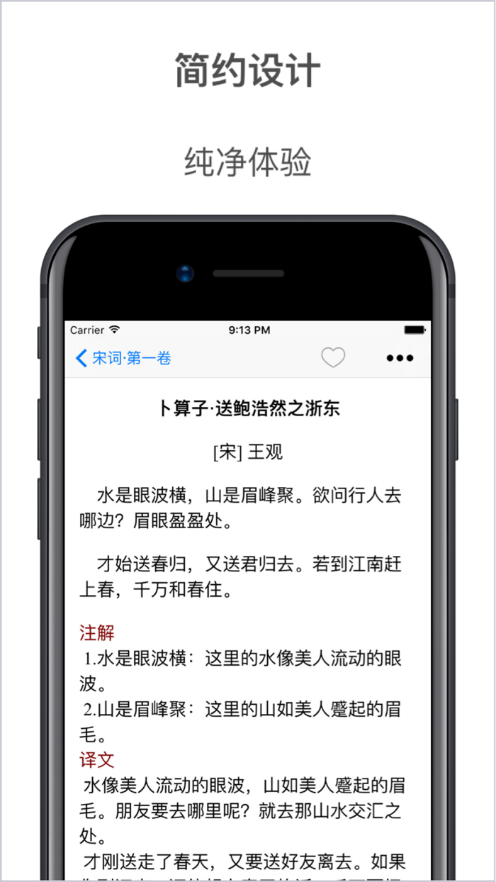 最美古诗词典Vip版