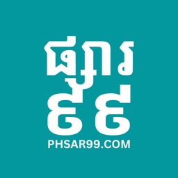 PHSAR99