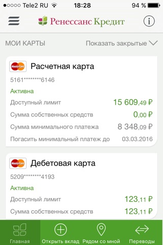 Ренессанс Банк screenshot 2