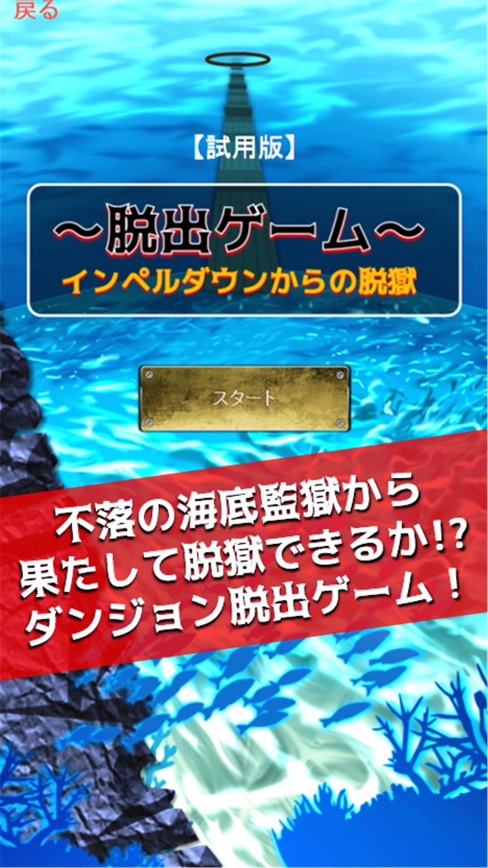 名言集 for ワンピースONE PIECE脱出＆パズル