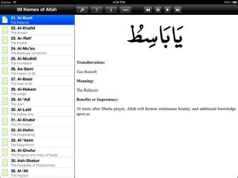 Asmaul Husna HD - 99 Names of Allah screenshot 3