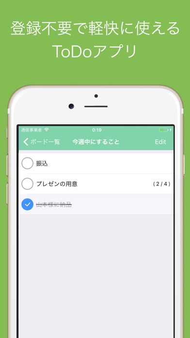 TwDoのスクリーンショット1 TwDoのスクリーンショット1