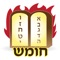 EshChumash let you learn Chumash with Targum Onkelos and Rashi