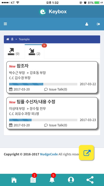 Keybox - 조직내 효율적인 일처리를 위한 가장 직관적인 앱 screenshot-4