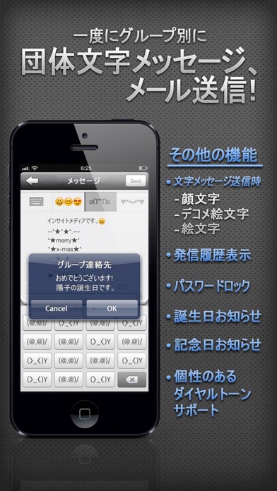 iグループ連絡先+スピードダイヤル Free ScreenShot3