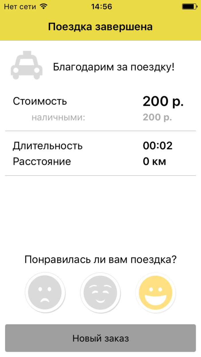 Vезунчик заказ такси