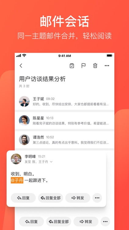 网易邮箱大师 screenshot-4