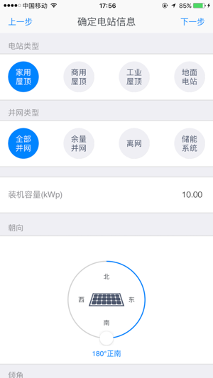 WiseGreen(圖5)-速報App