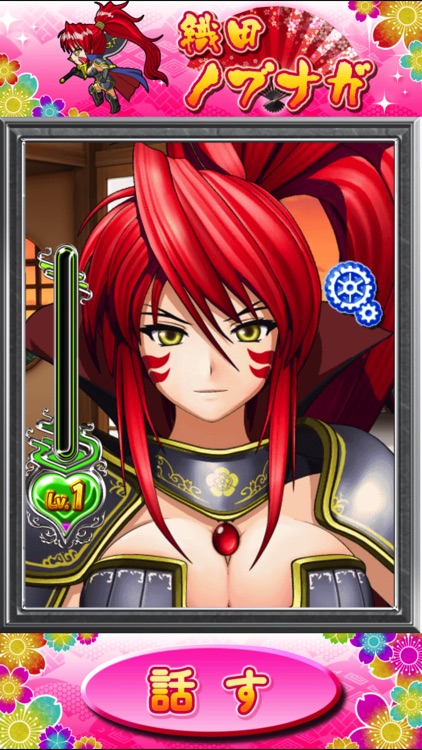 戦国乙女 for i ノブナガ by SHIROGUMI INC.