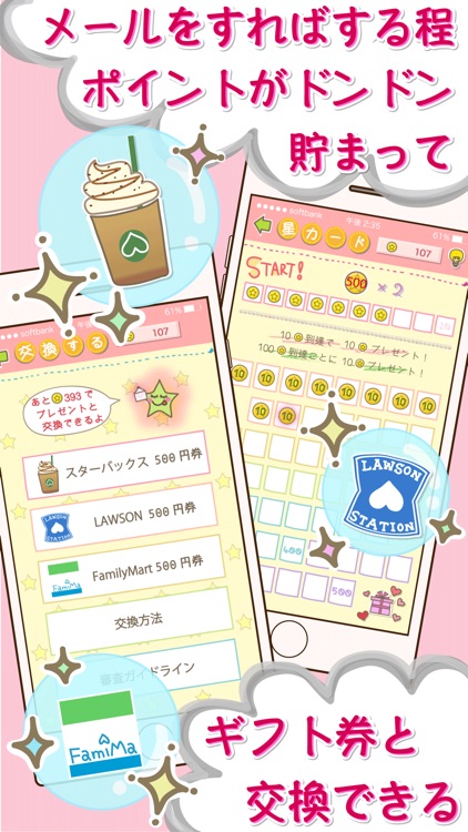 お小遣いアプリはPeachTalk(ピーチトーク) screenshot-3