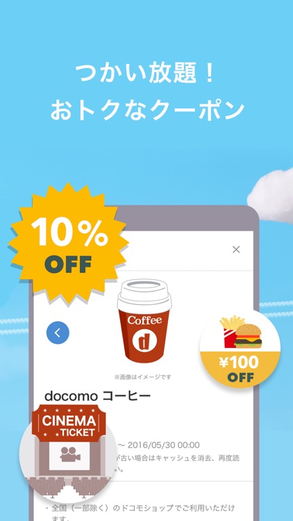 dポイントクラブ