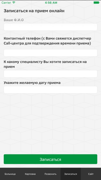 ДКБ Чита screenshot-3