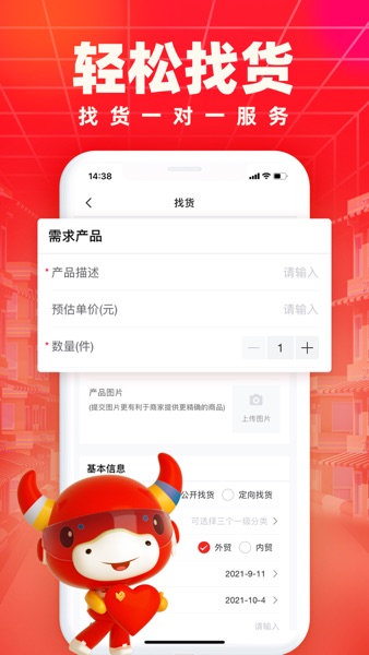 【图】小商品城-义乌货源批发采购网(截图3)