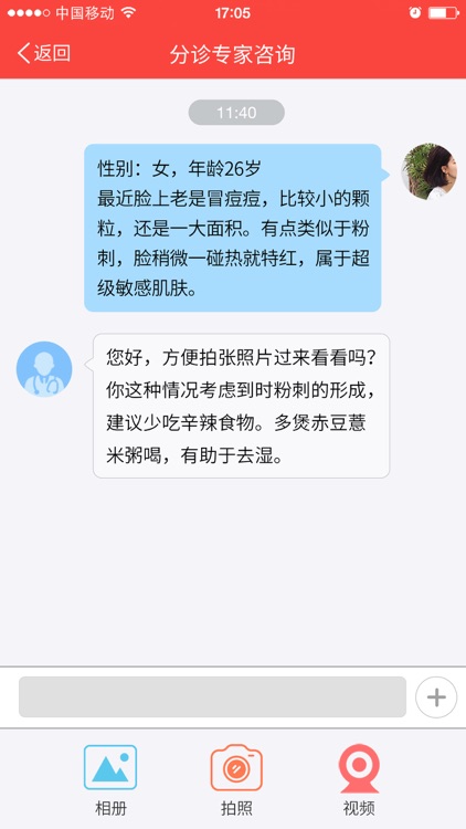 健众健康家医生端