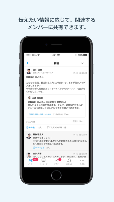 Talknote(トークノート) screenshot 3