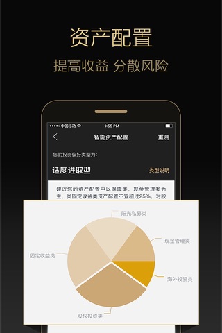 百万理财 screenshot 4
