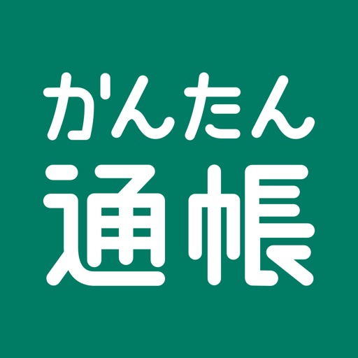 JAバンク かんたん通帳