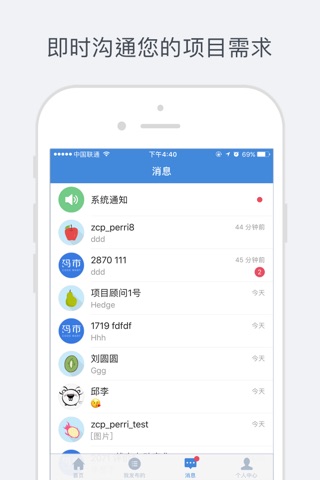 码市 screenshot 3