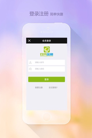 豆芽金融APP screenshot 4