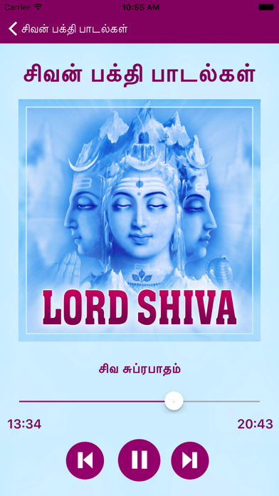 How to cancel & delete Lord Shiva Songs And Slokas from iphone & ipad 3