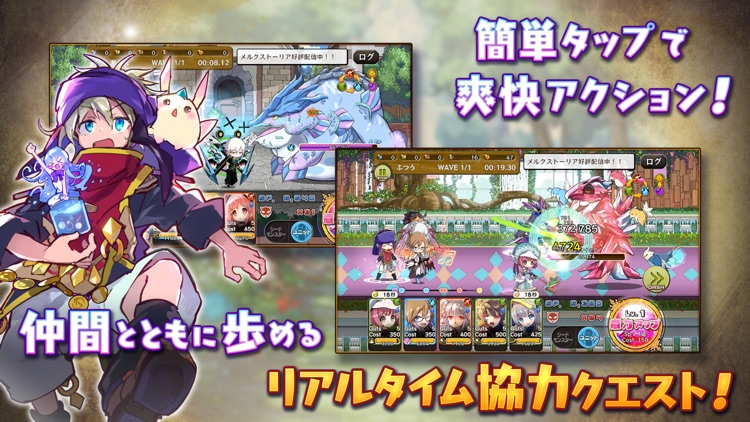 メルクストーリア - 癒術士と鈴のしらべ -