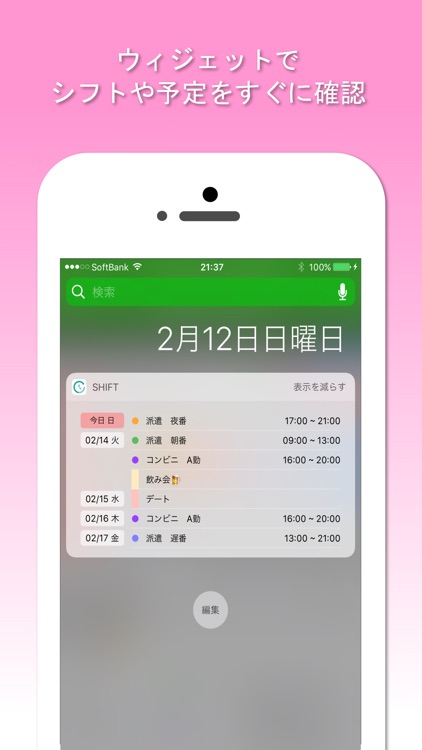 シフト手帳 : シフト給料計算とシフト管理のアプリ screenshot-3