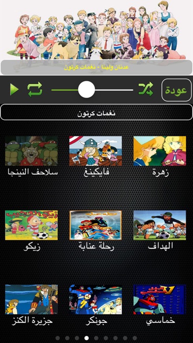 اغاني كرتون مقدمات الكرتون اناشيد العاب اطفال زمان By Hassan